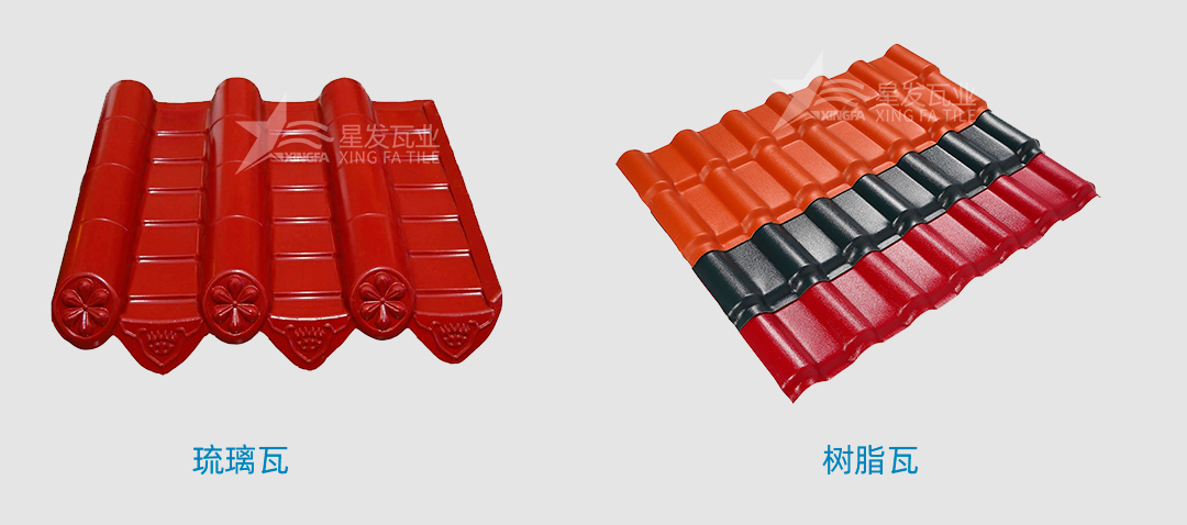 樹(shù)脂瓦是傳統(tǒng)的琉璃瓦嗎？